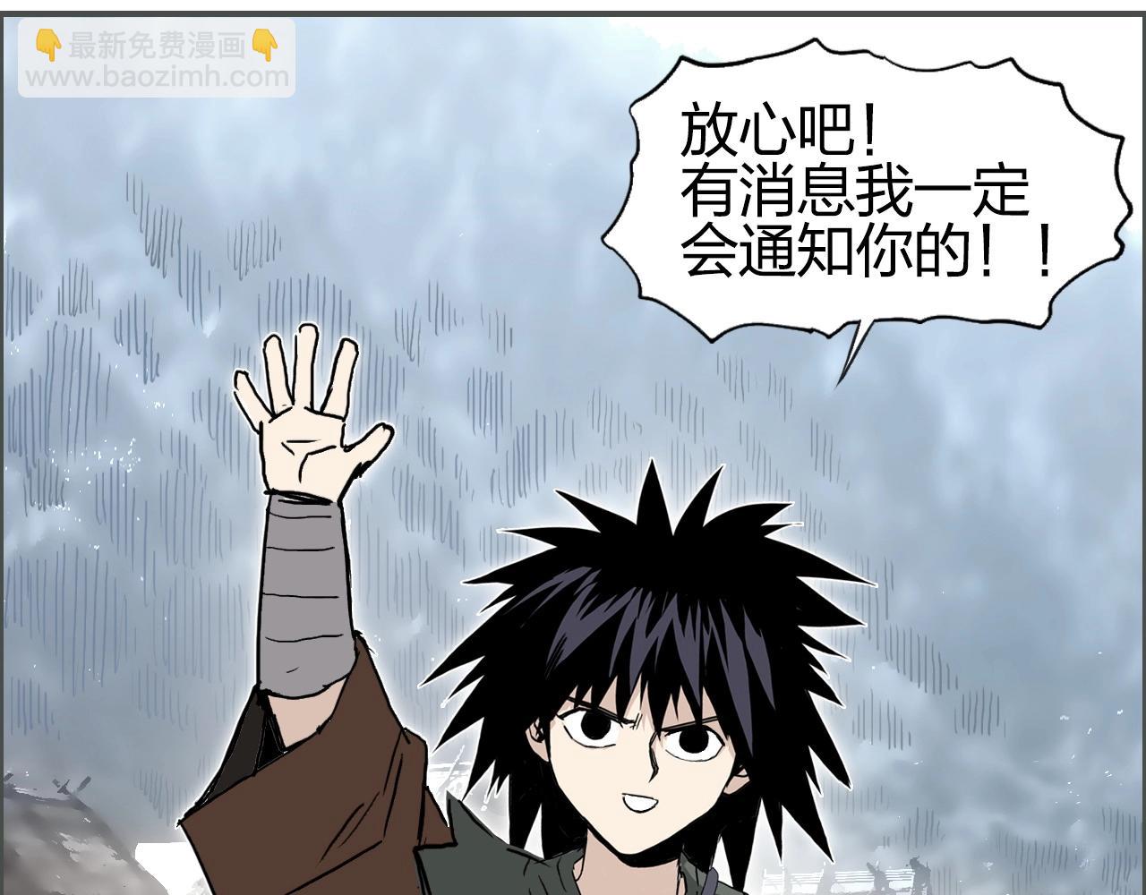 超能立方 - 第279話 花的訊息(3/4) - 4