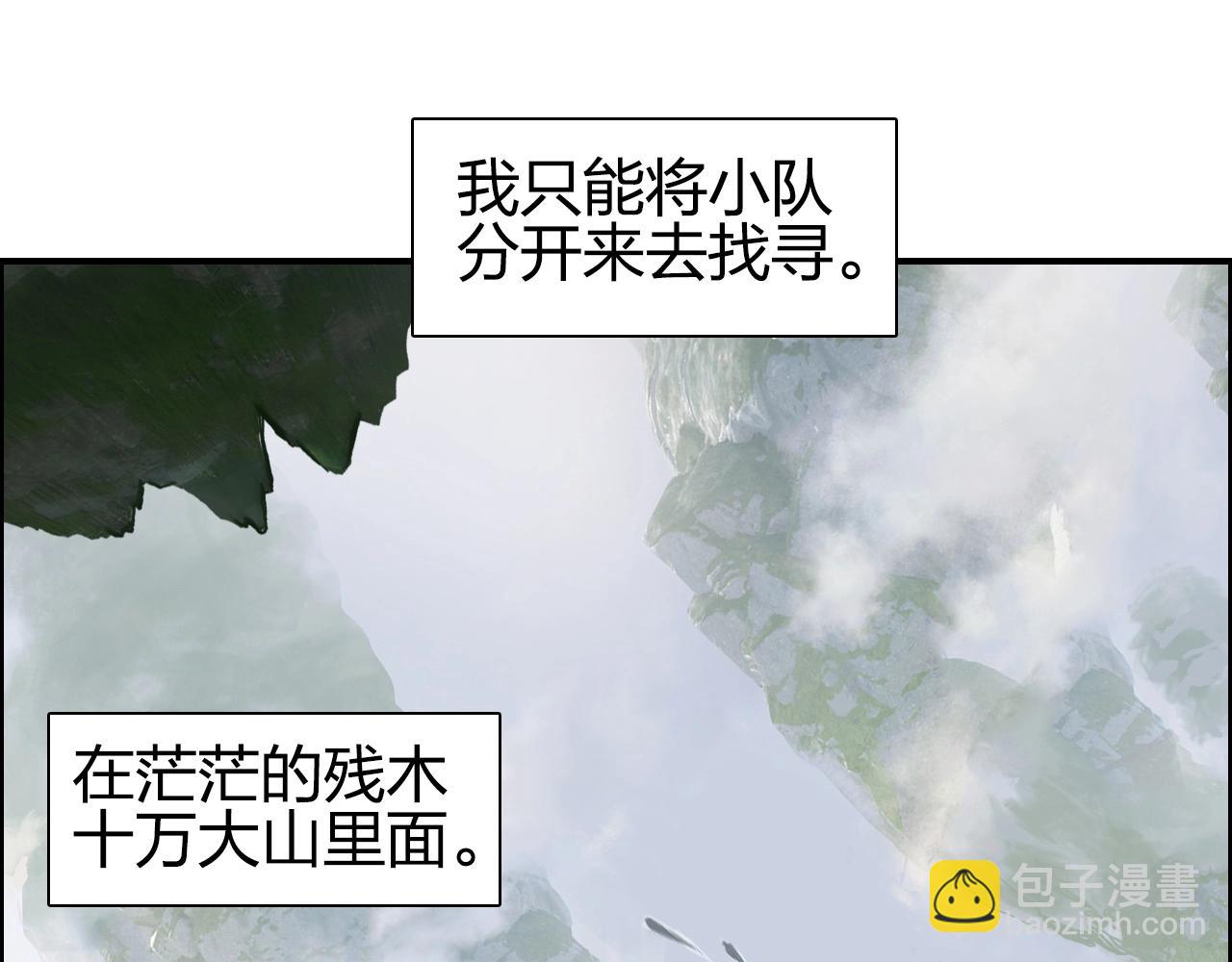 超能立方 - 第279話 花的訊息(3/4) - 2