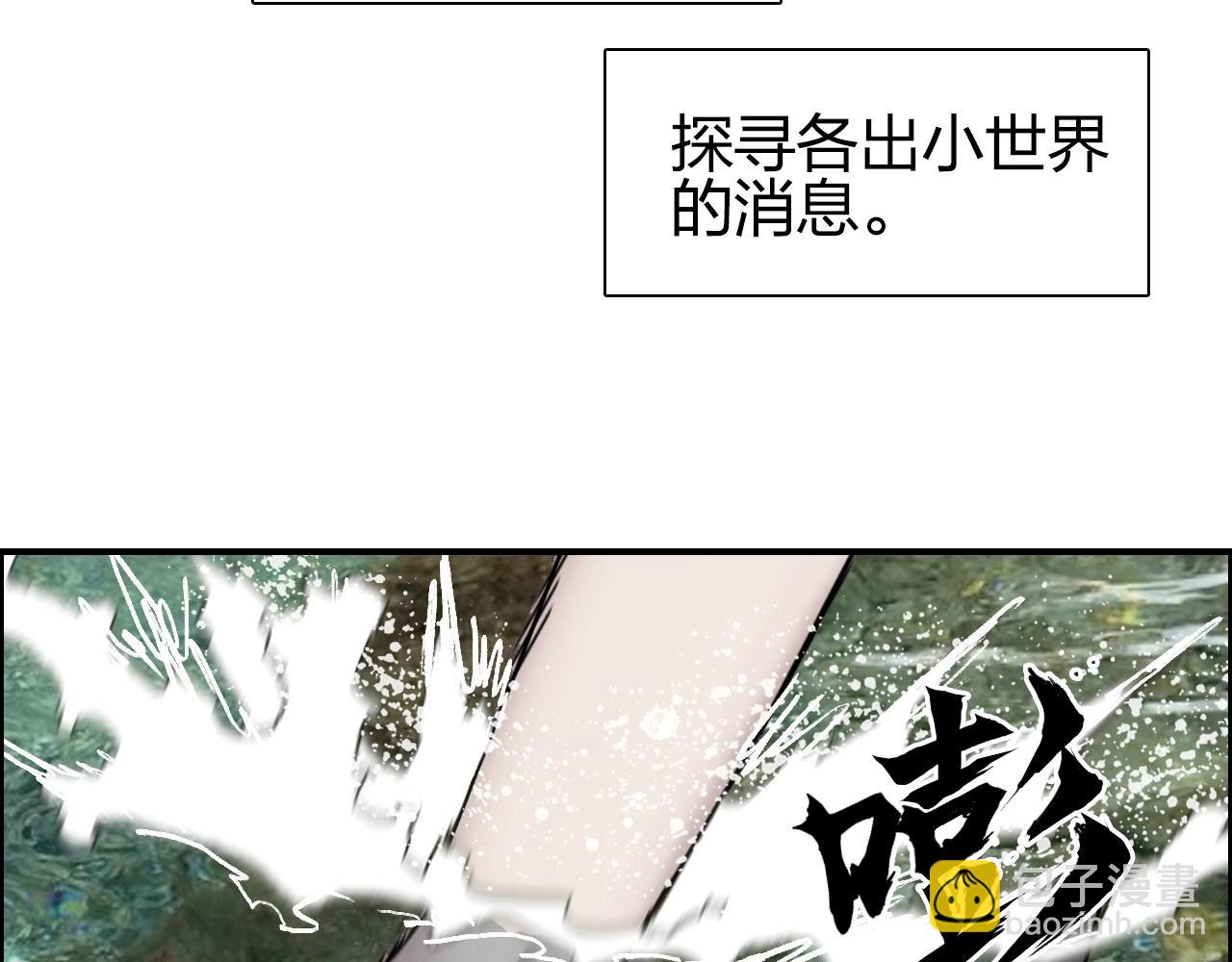 超能立方 - 第279話 花的訊息(3/4) - 4