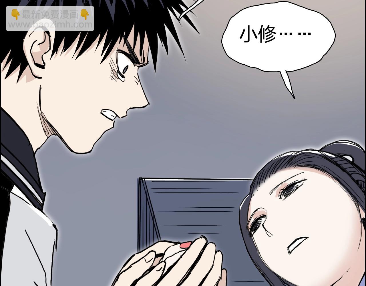 超能立方 - 第279話 花的訊息(4/4) - 2