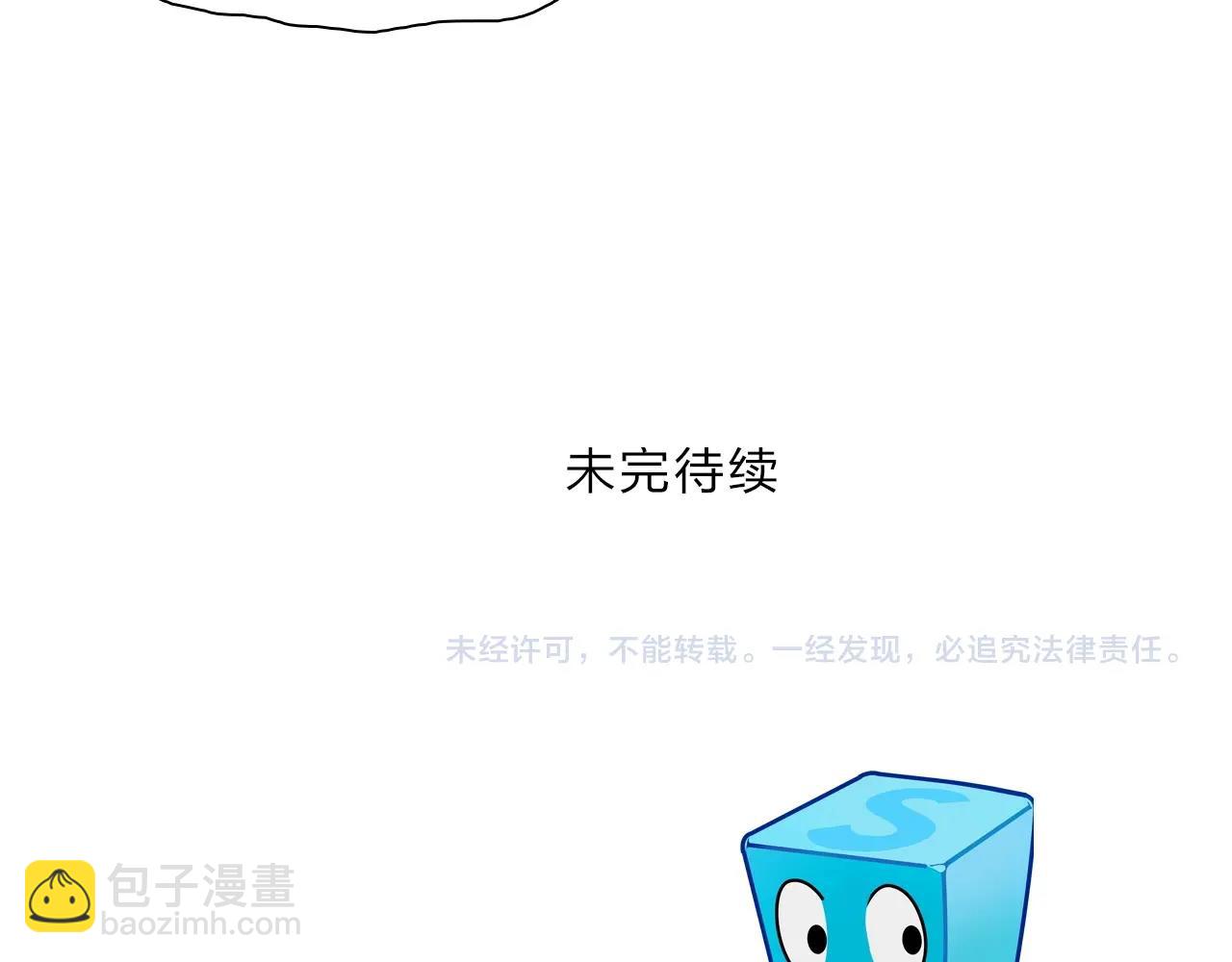 超能立方 - 第279話 花的訊息(4/4) - 1