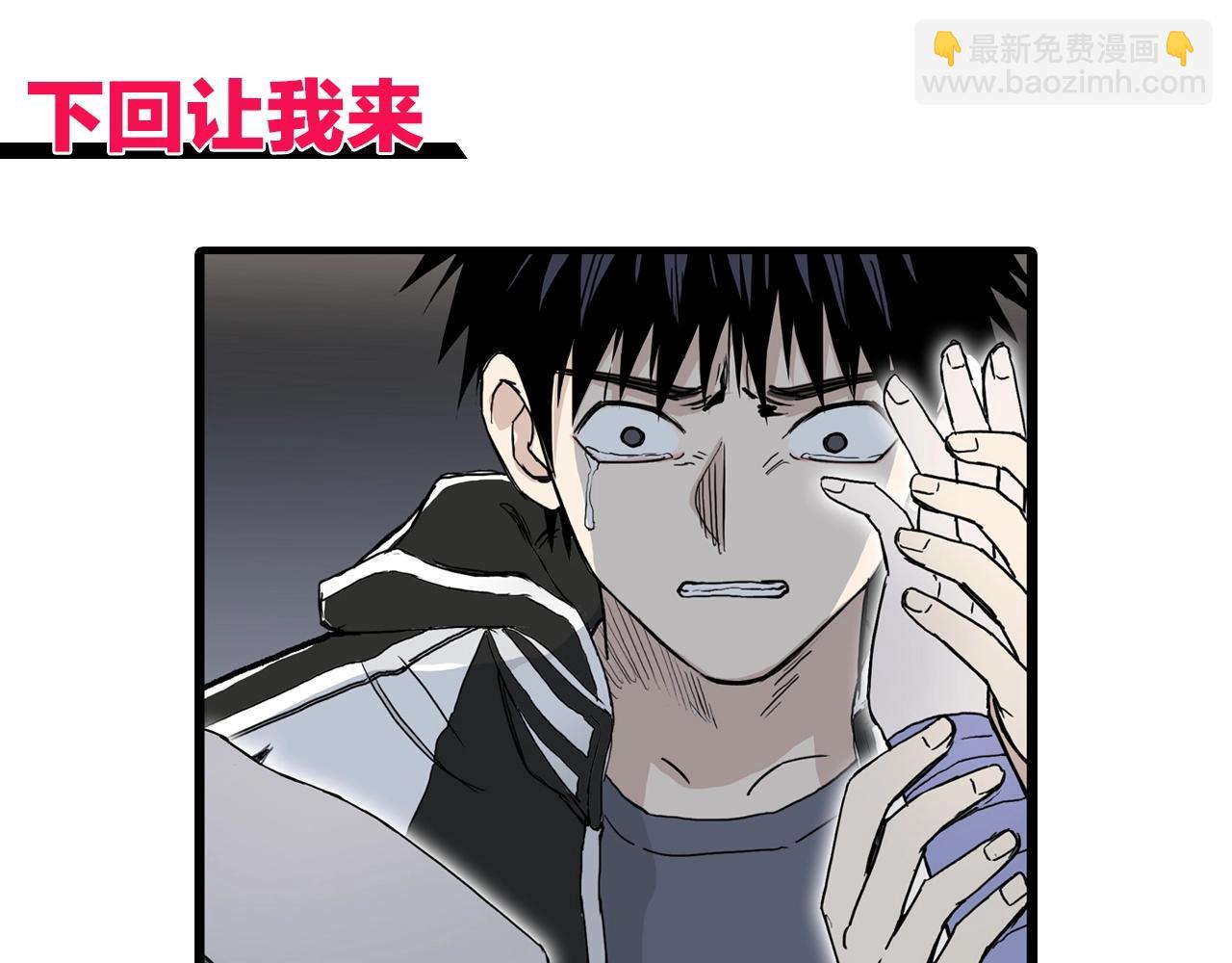 超能立方 - 第279話 花的訊息(4/4) - 3