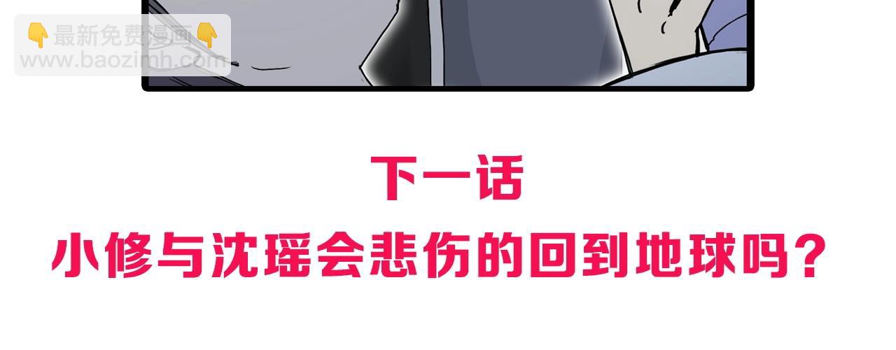 超能立方 - 第279話 花的訊息(4/4) - 4