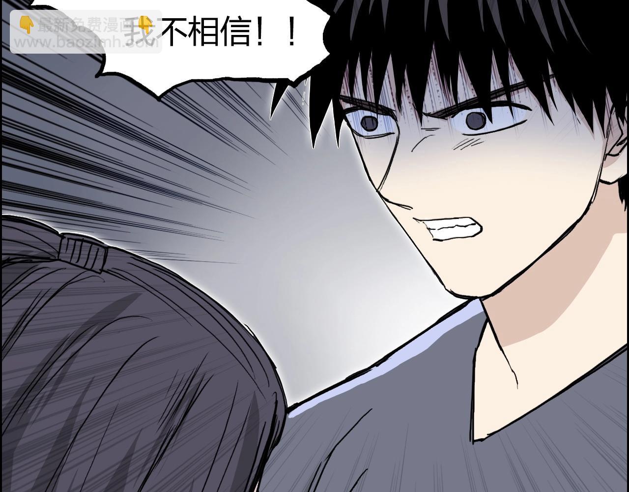 超能立方 - 第279話 花的訊息(4/4) - 3