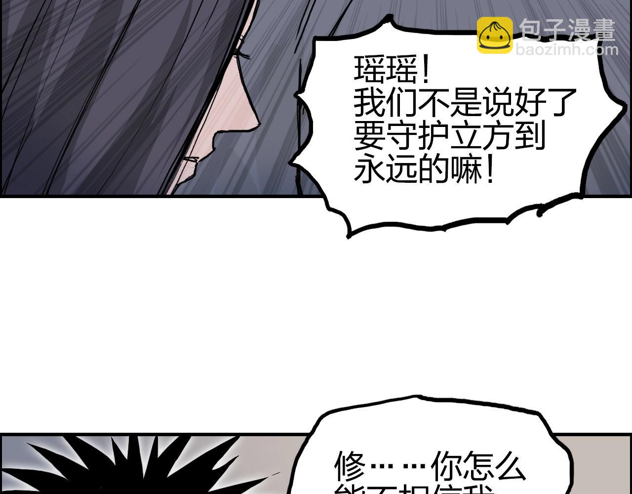 超能立方 - 第279話 花的訊息(4/4) - 4