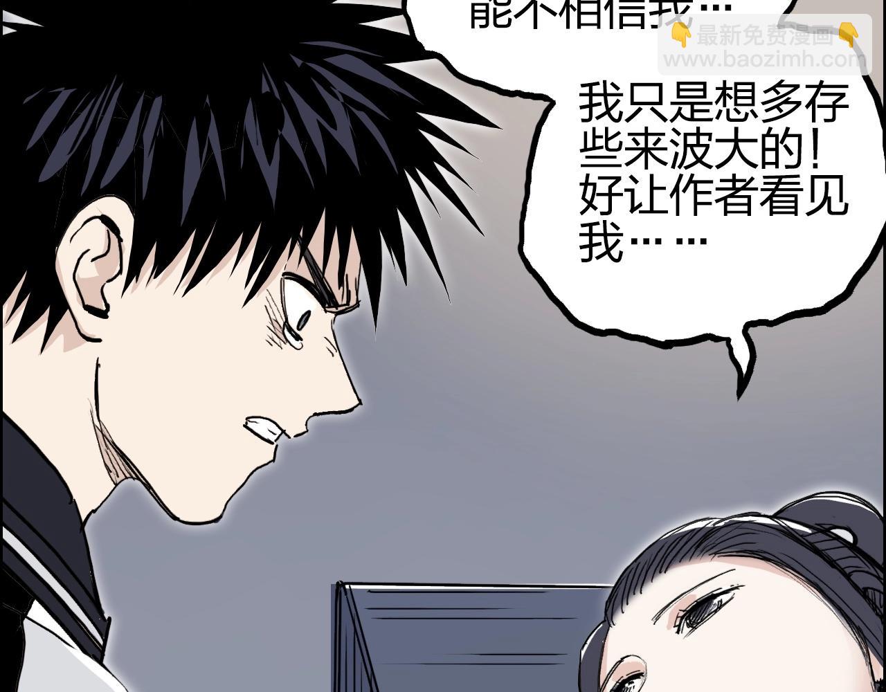 超能立方 - 第279話 花的訊息(4/4) - 5