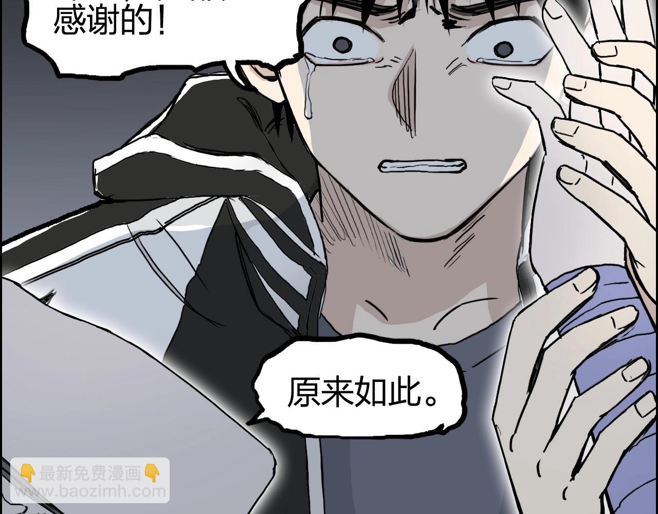 超能立方 - 第279話 花的訊息(4/4) - 2