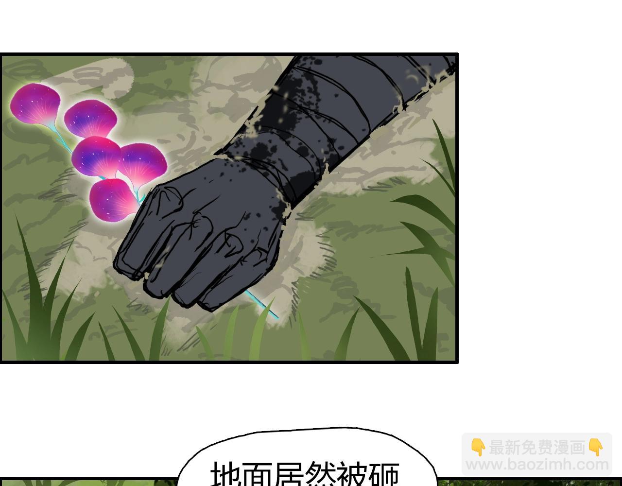 超能立方 - 第279話 花的訊息(1/4) - 1