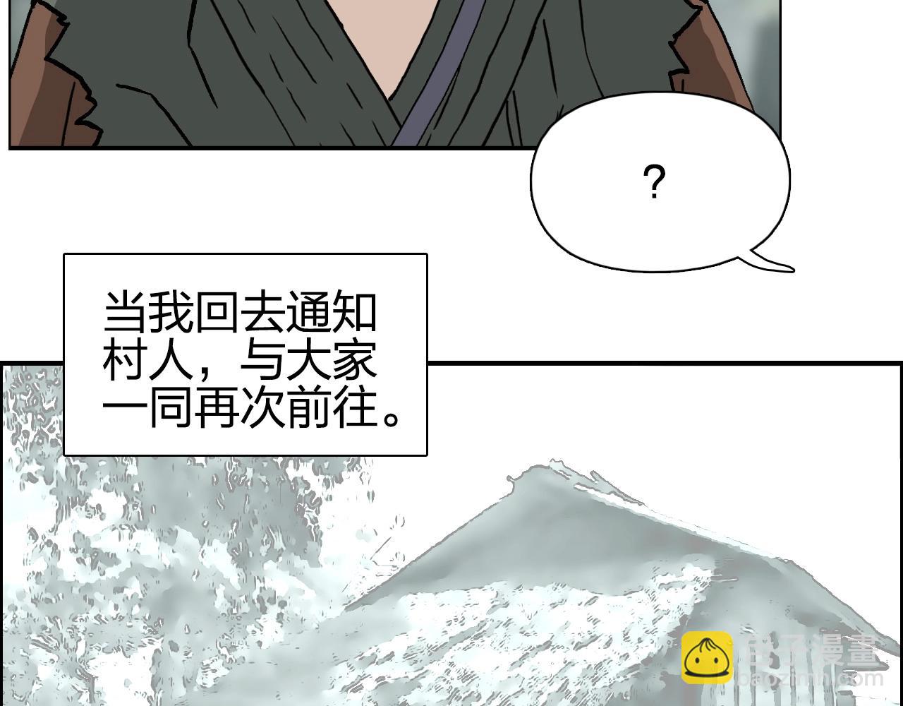 超能立方 - 第279話 花的訊息(1/4) - 2