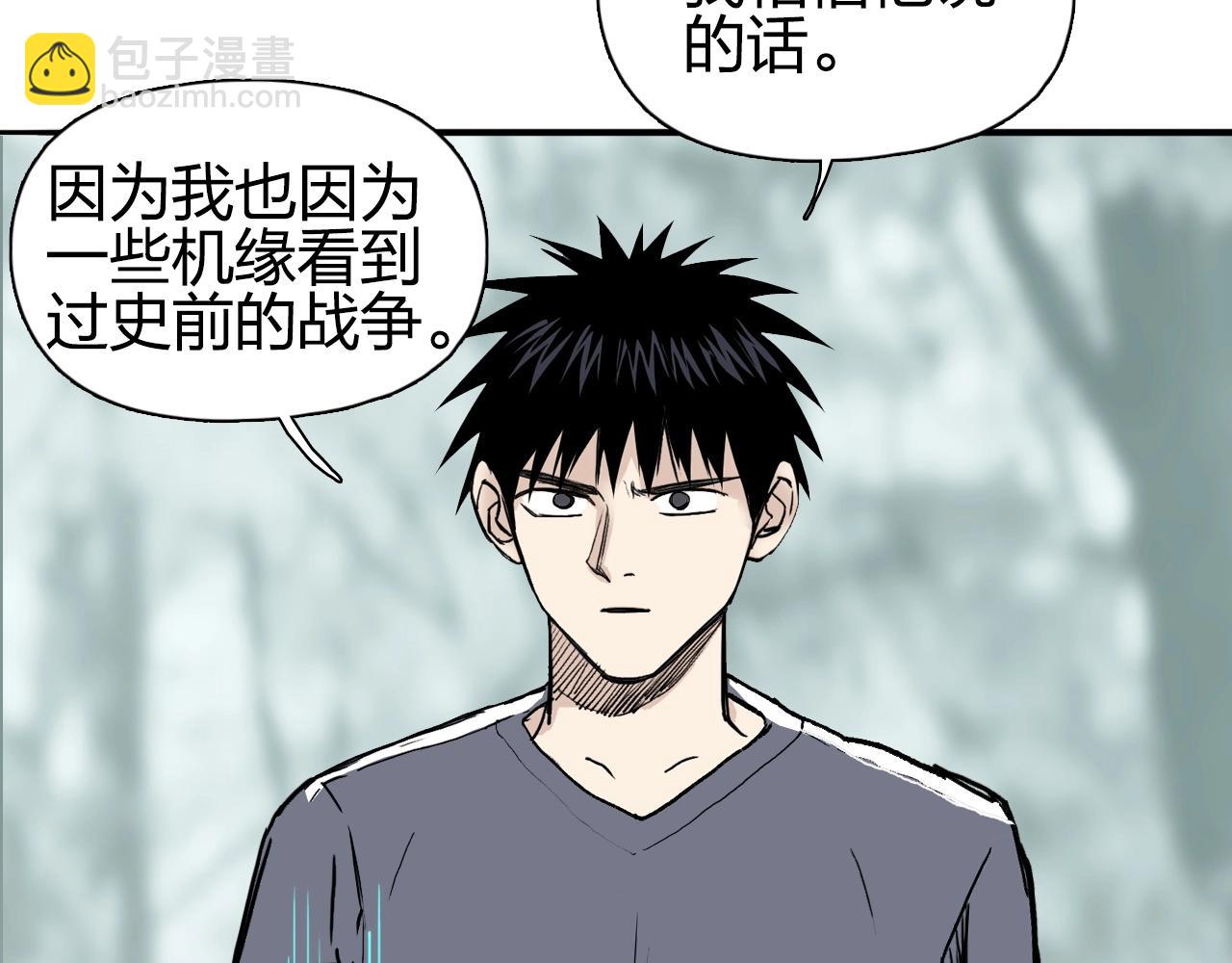 超能立方 - 第279話 花的訊息(1/4) - 8