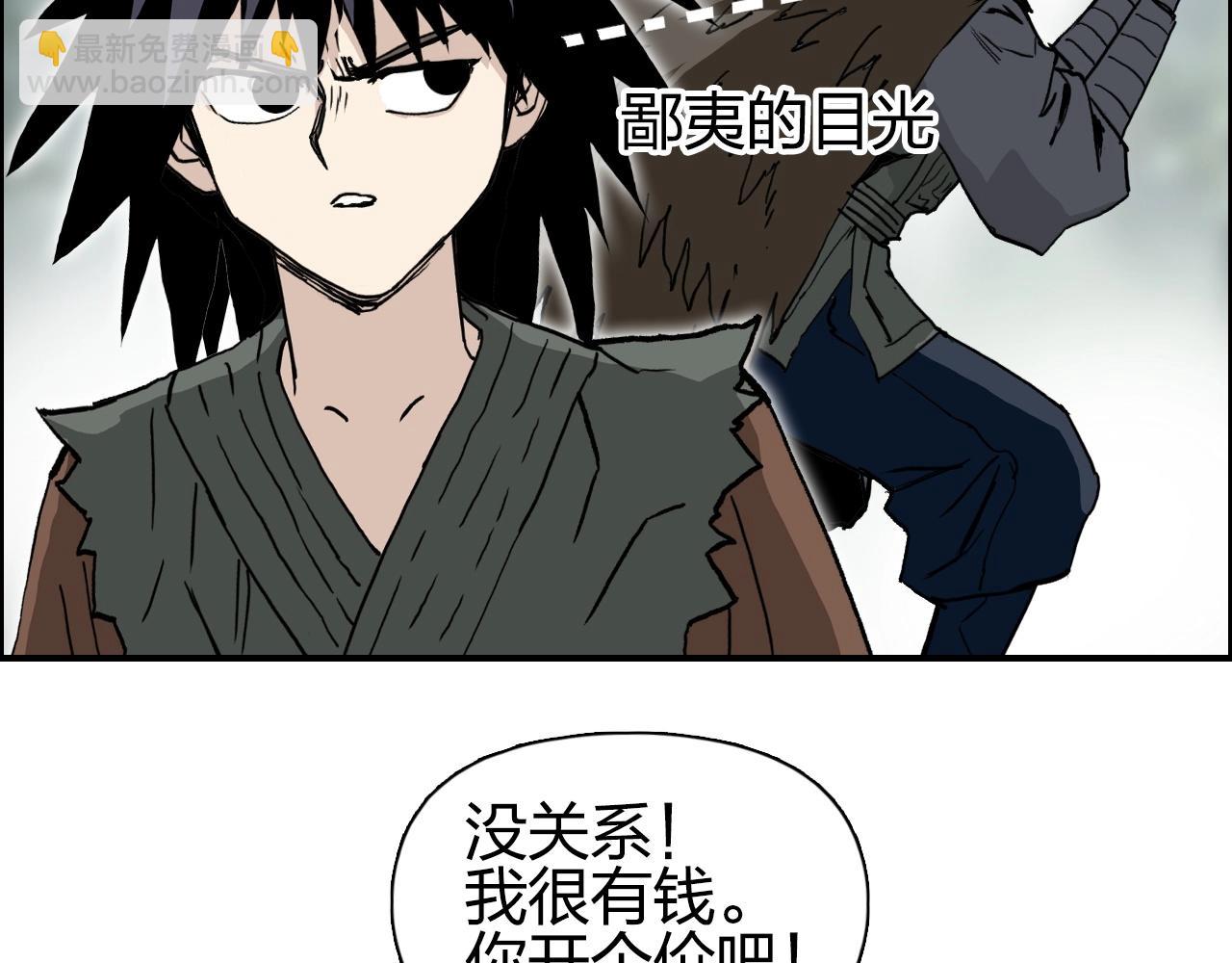 超能立方 - 第279話 花的訊息(1/4) - 5