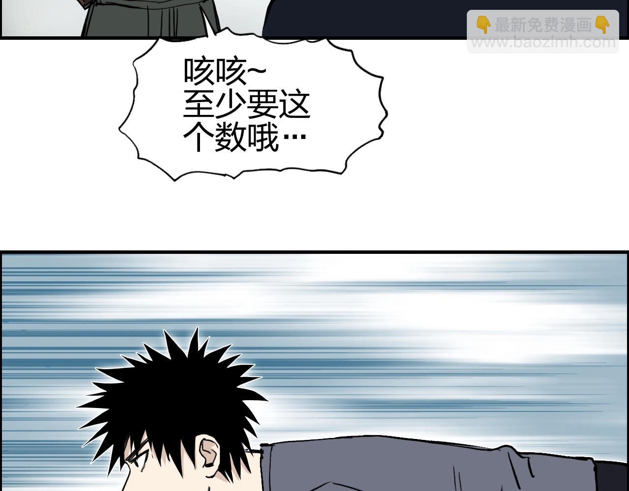 超能立方 - 第279話 花的訊息(1/4) - 7