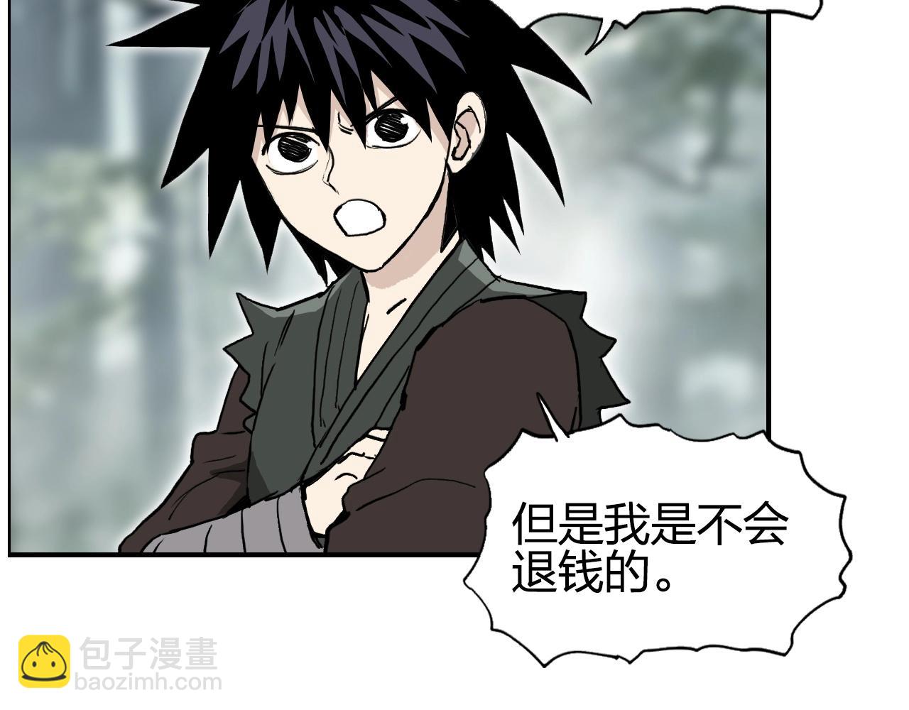 超能立方 - 第279話 花的訊息(2/4) - 8