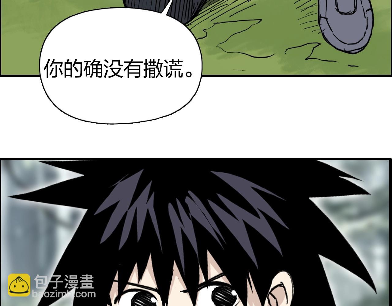 超能立方 - 第279話 花的訊息(2/4) - 3