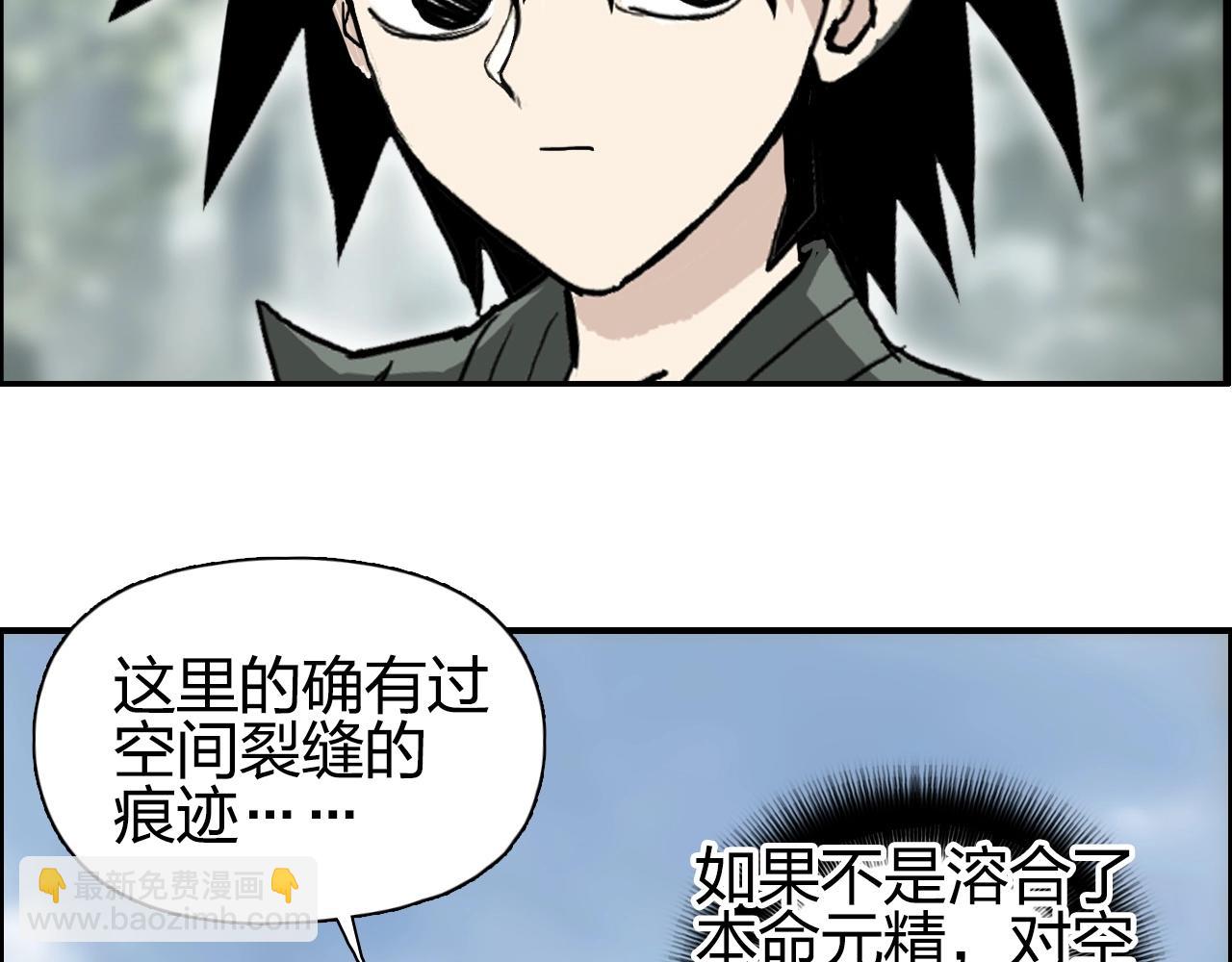 超能立方 - 第279話 花的訊息(2/4) - 4