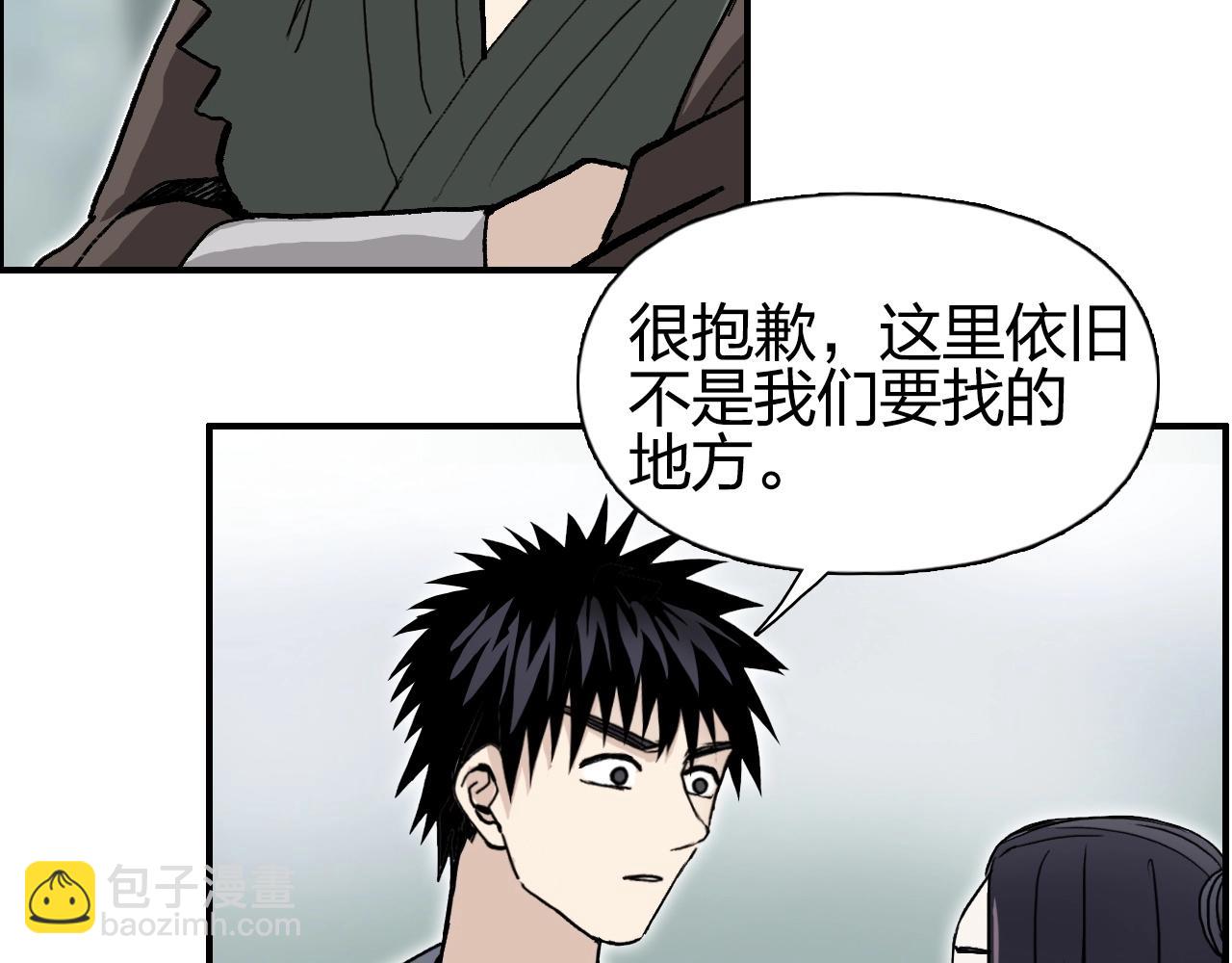 超能立方 - 第279話 花的訊息(2/4) - 8