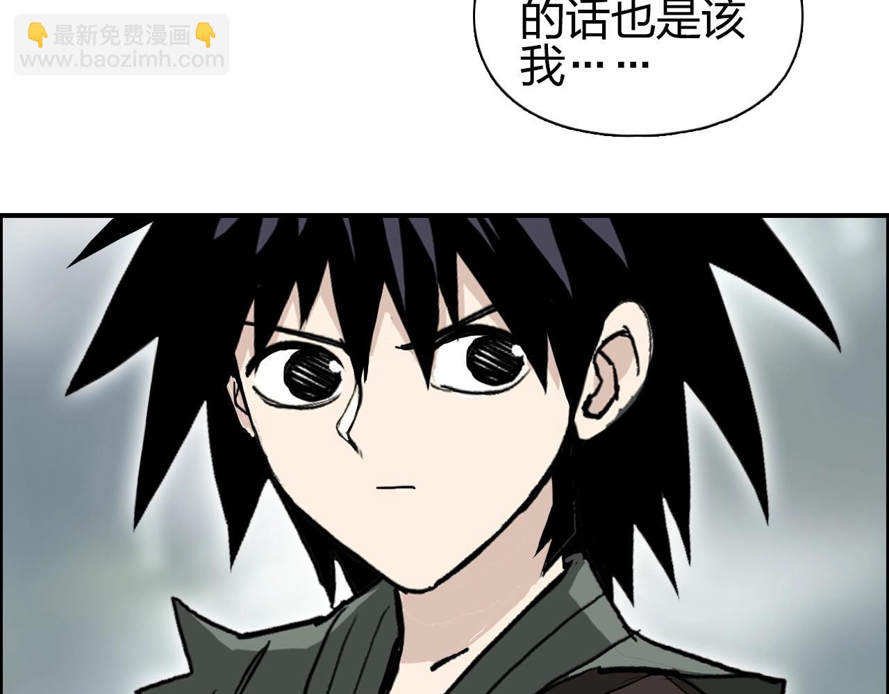 超能立方 - 第279話 花的訊息(2/4) - 2