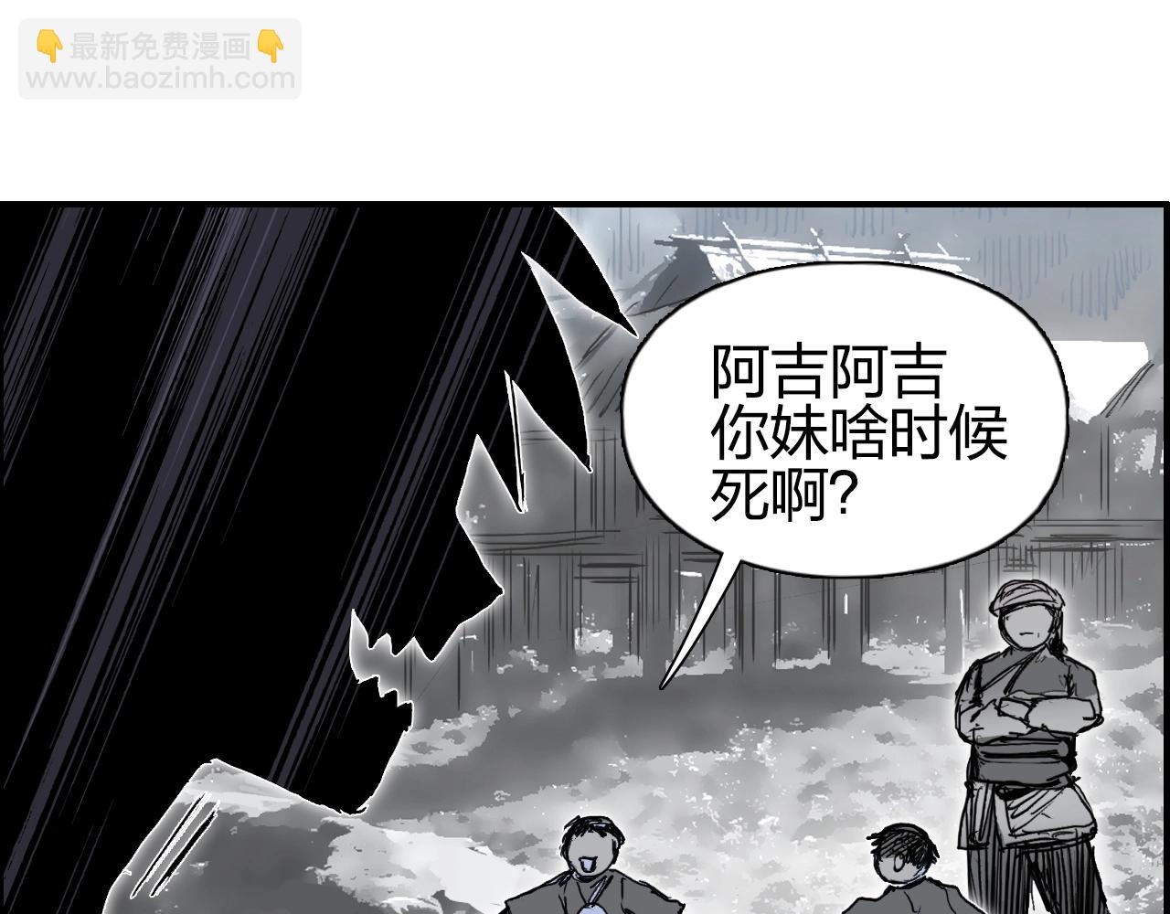 超能立方 - 第279話 花的訊息(2/4) - 5