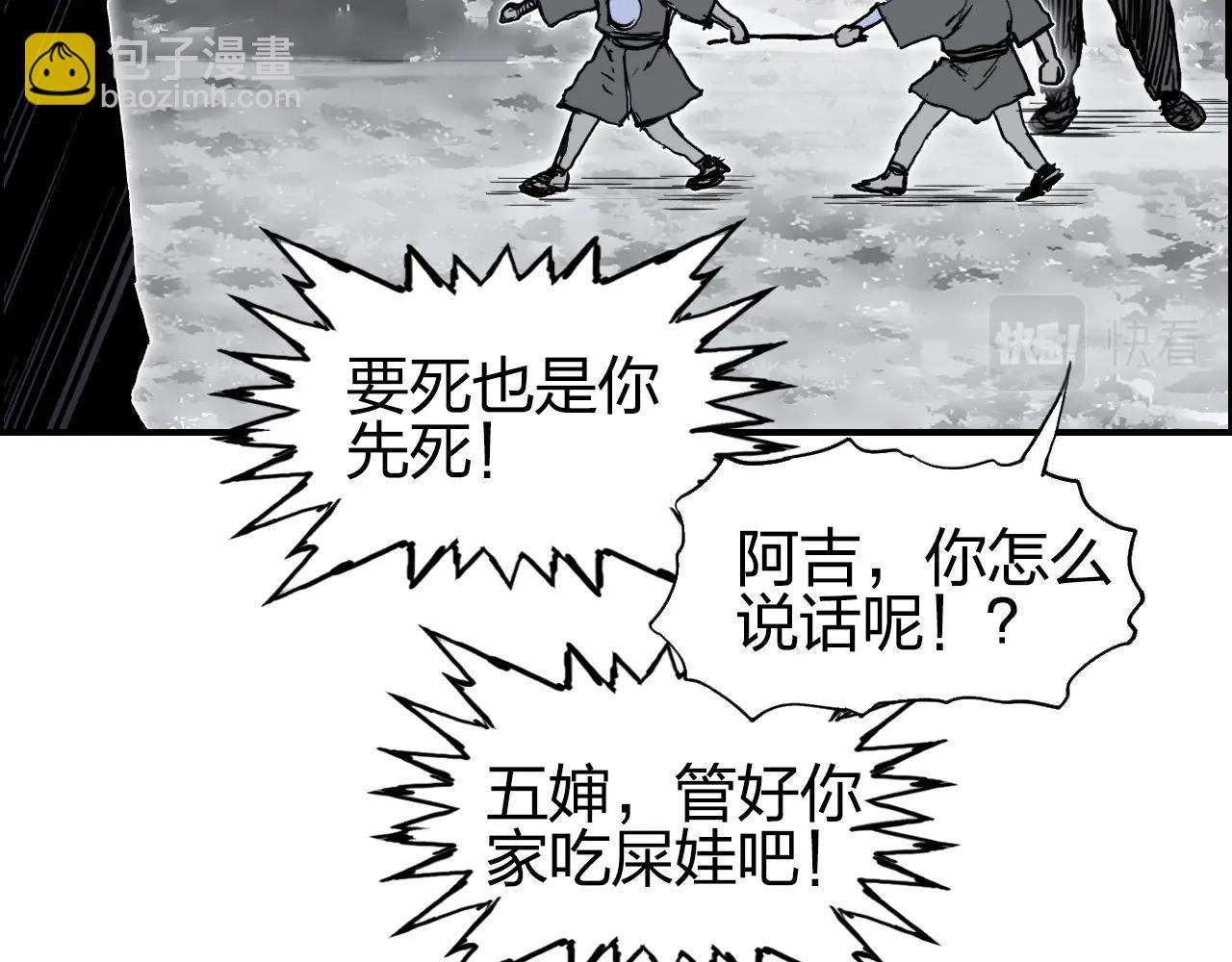 超能立方 - 第279話 花的訊息(2/4) - 6