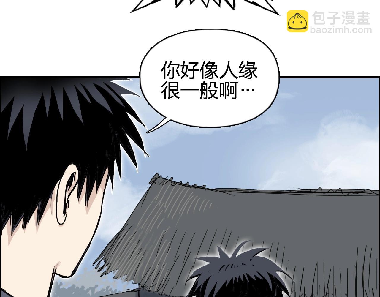 超能立方 - 第279話 花的訊息(2/4) - 7