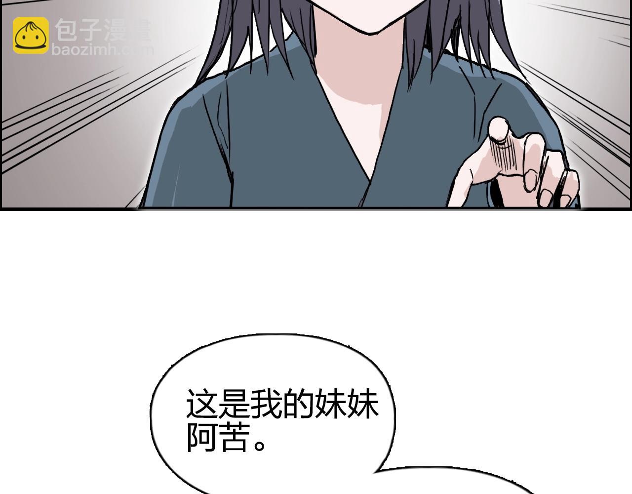 超能立方 - 第279話 花的訊息(2/4) - 6