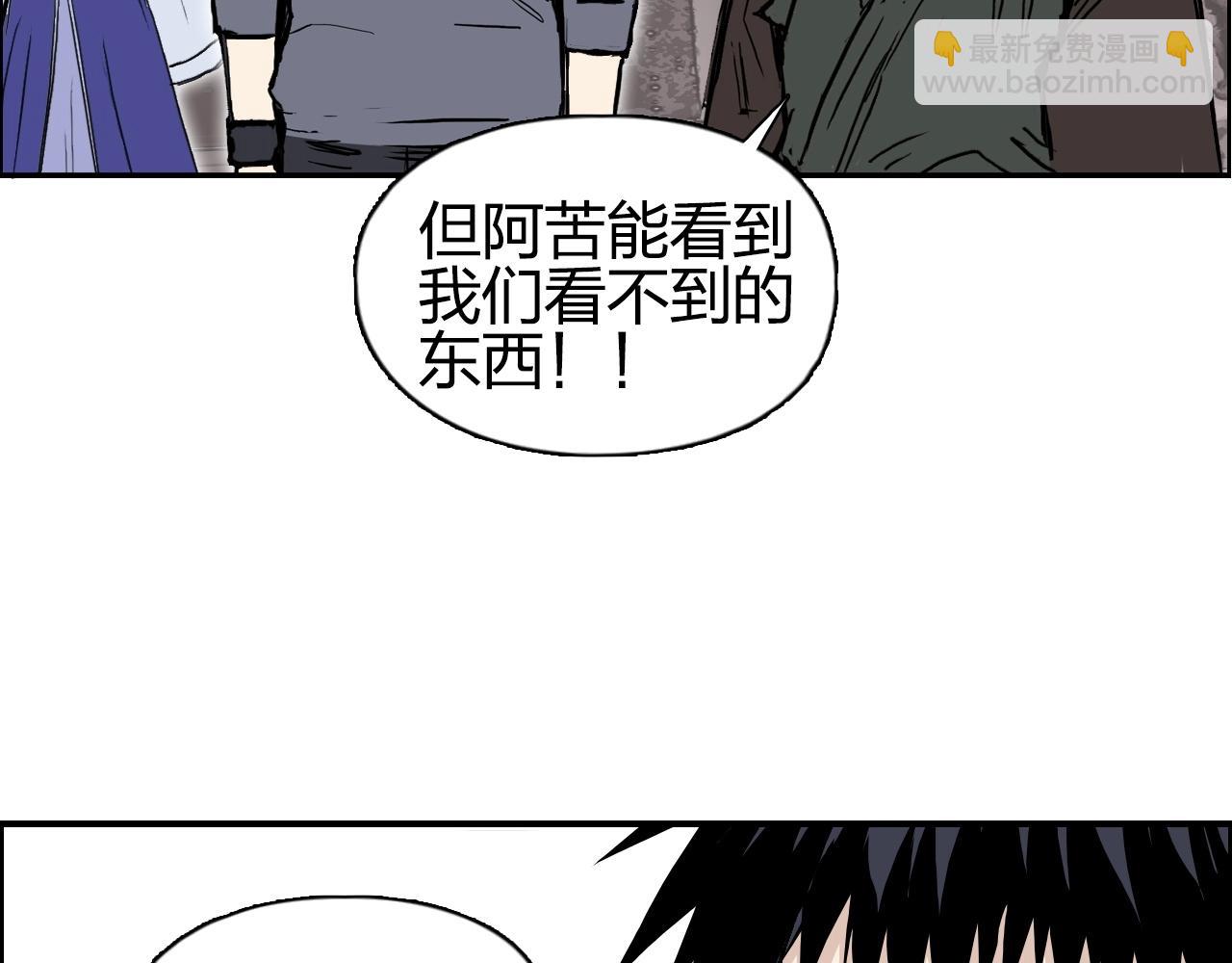 超能立方 - 第279話 花的訊息(2/4) - 8