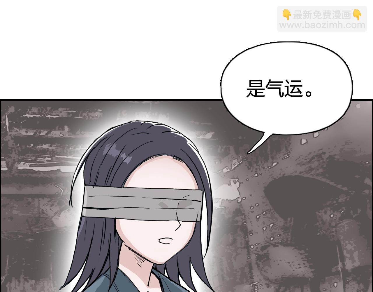 超能立方 - 第279話 花的訊息(2/4) - 3