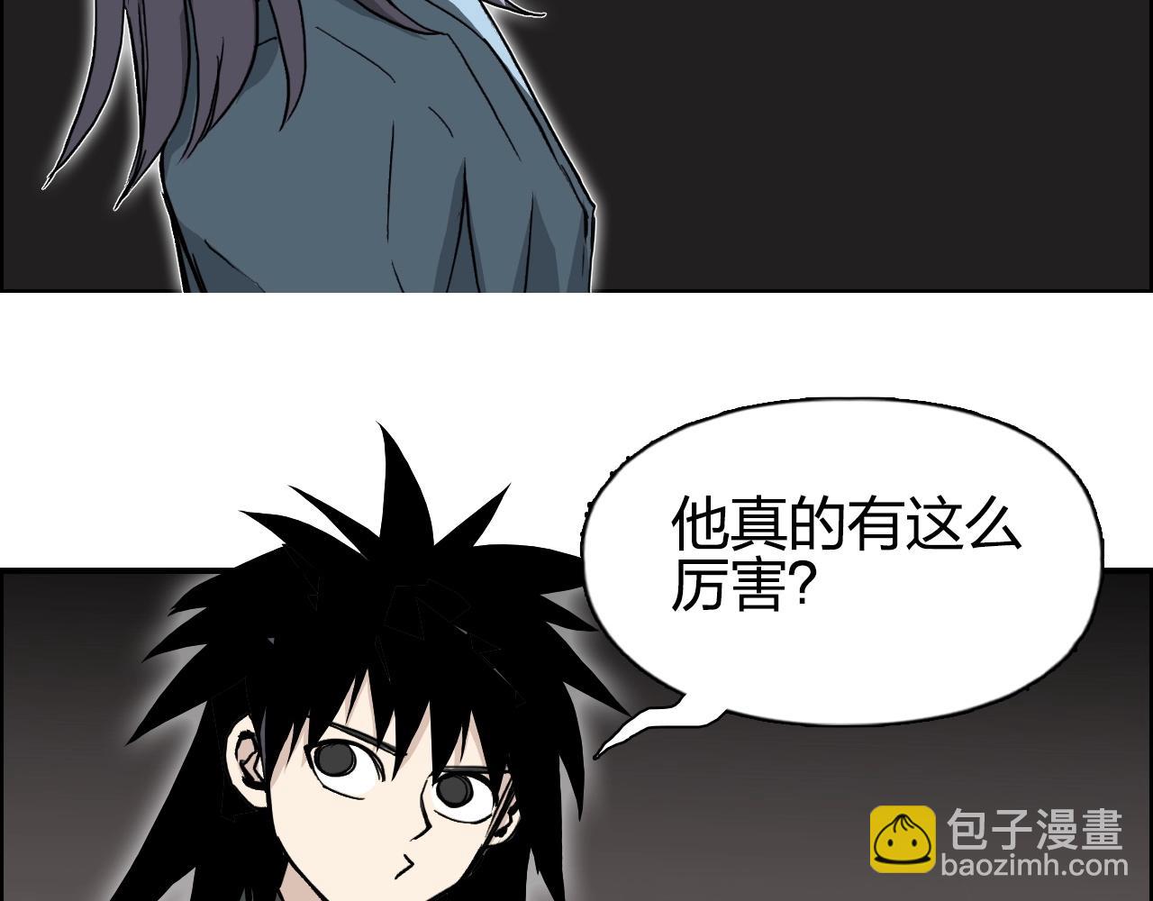 超能立方 - 第279話 花的訊息(2/4) - 2