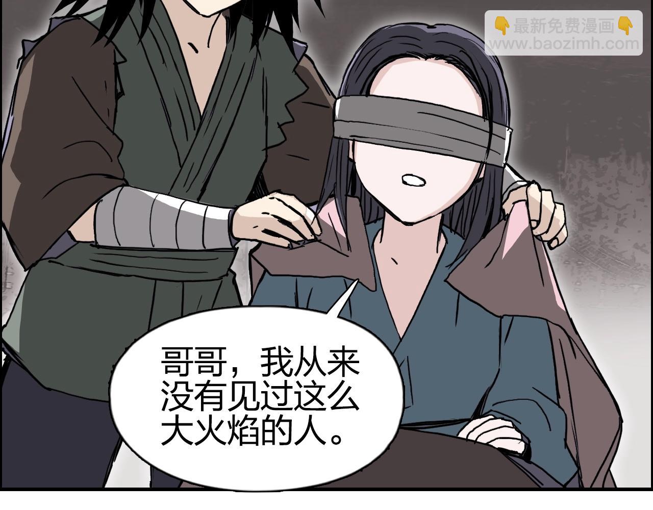 超能立方 - 第279話 花的訊息(3/4) - 1