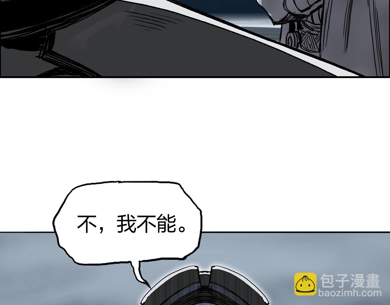 超能立方 - 第281話 七十二封魔壇(2/3) - 6