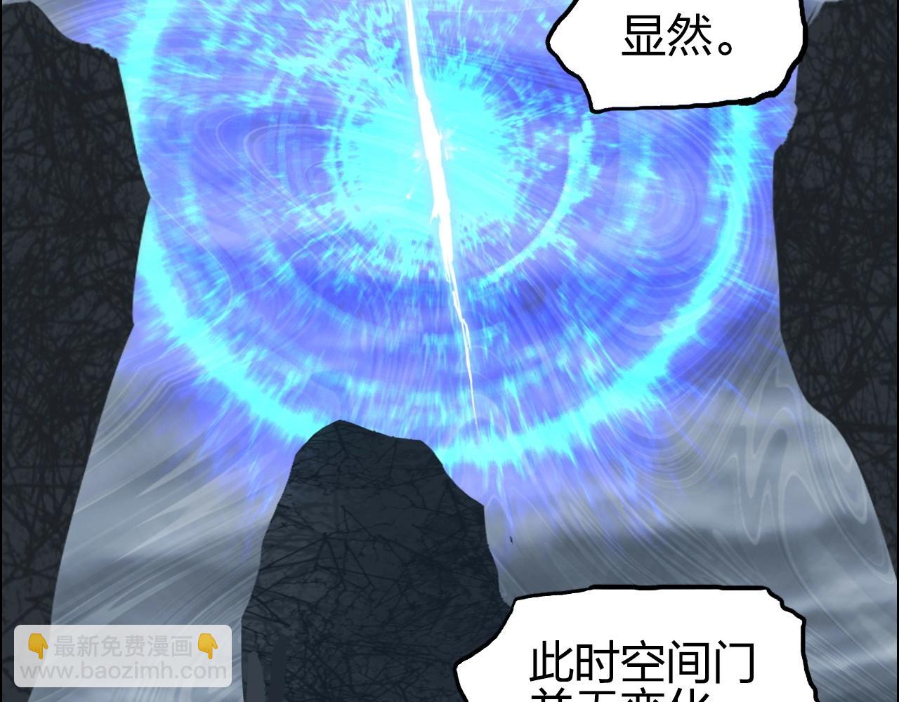 超能立方 - 第281話 七十二封魔壇(3/3) - 5