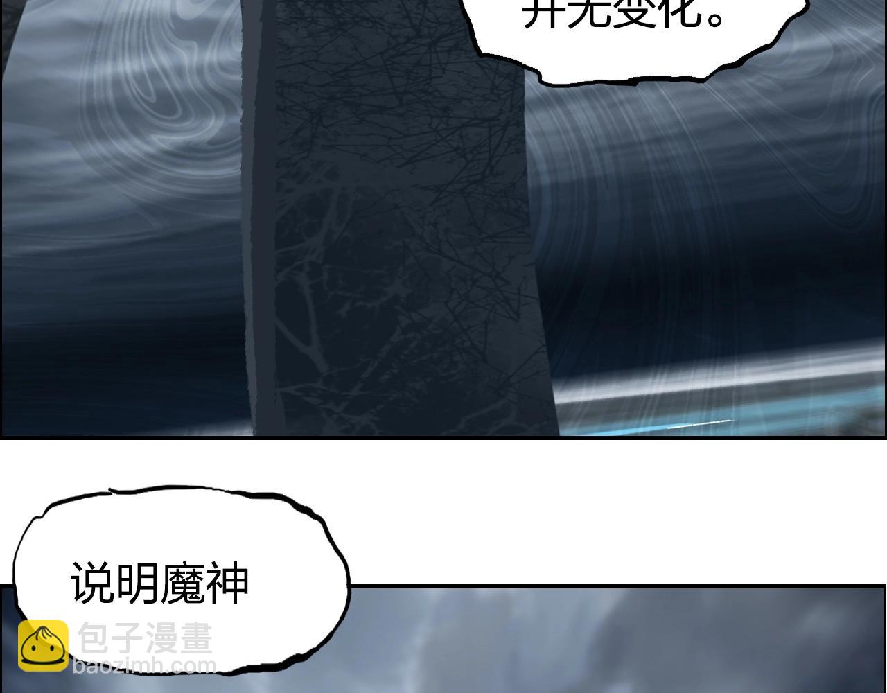 超能立方 - 第281話 七十二封魔壇(3/3) - 6