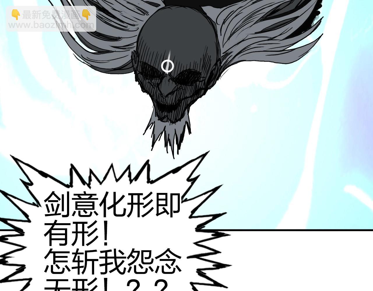 超能立方 - 第281話 七十二封魔壇(3/3) - 7