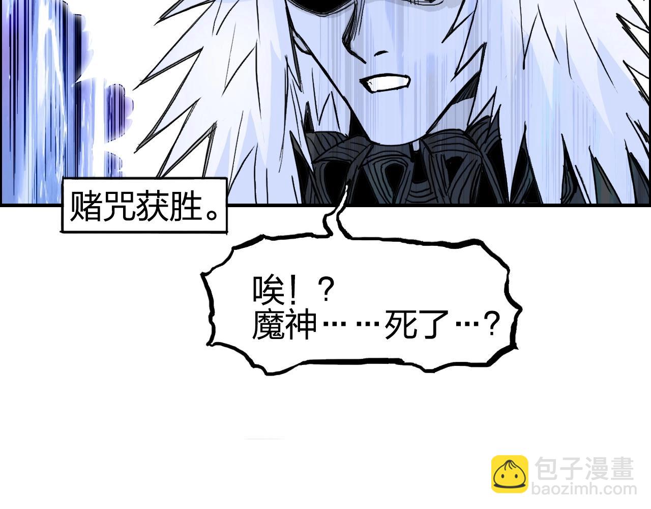 超能立方 - 第281話 七十二封魔壇(3/3) - 4