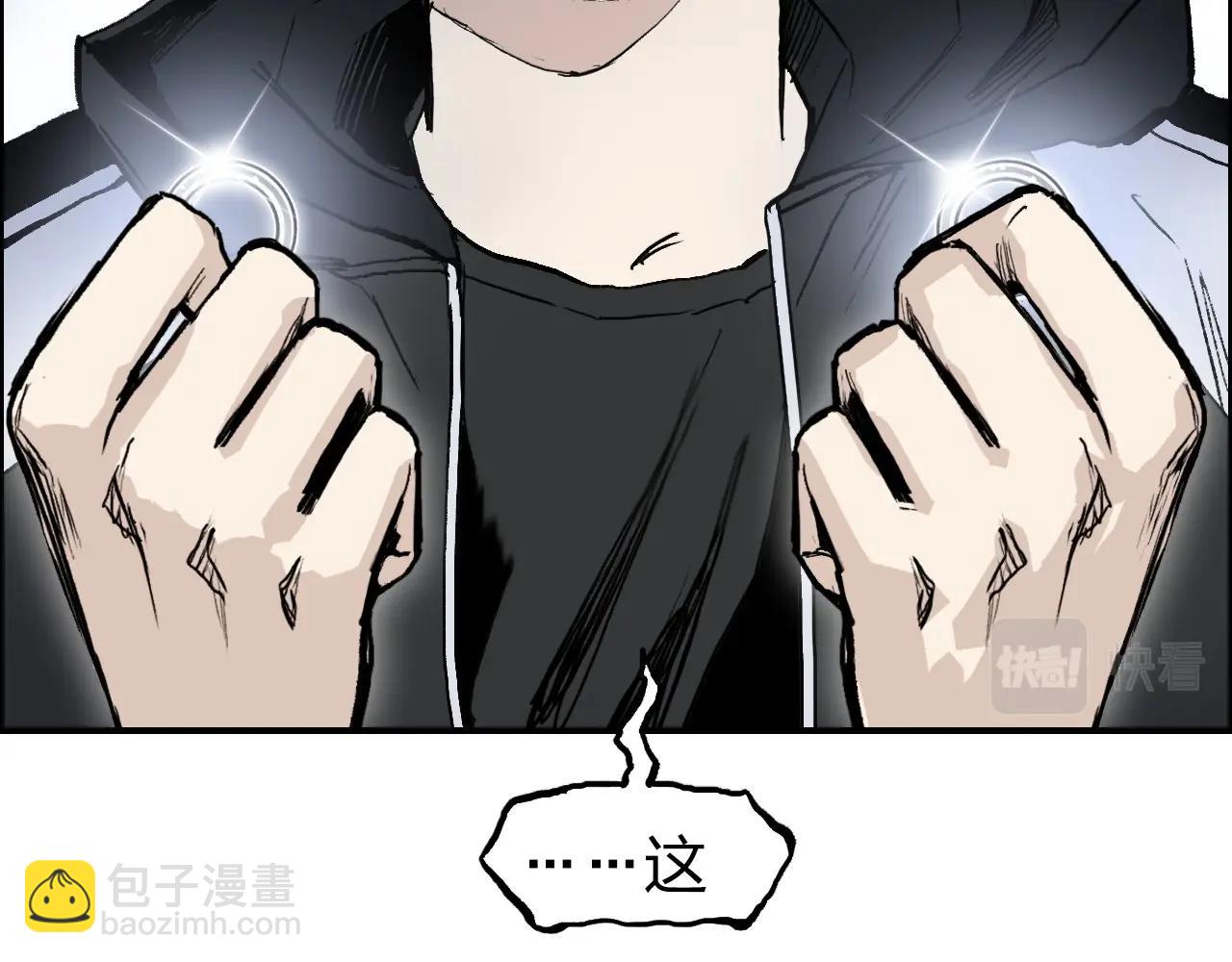 超能立方 - 第281話 七十二封魔壇(3/3) - 6