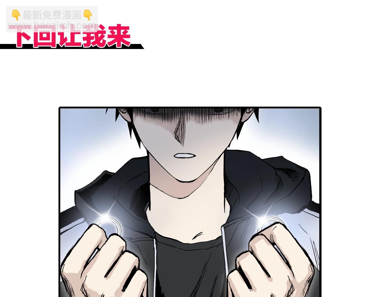 超能立方 - 第281話 七十二封魔壇(3/3) - 8