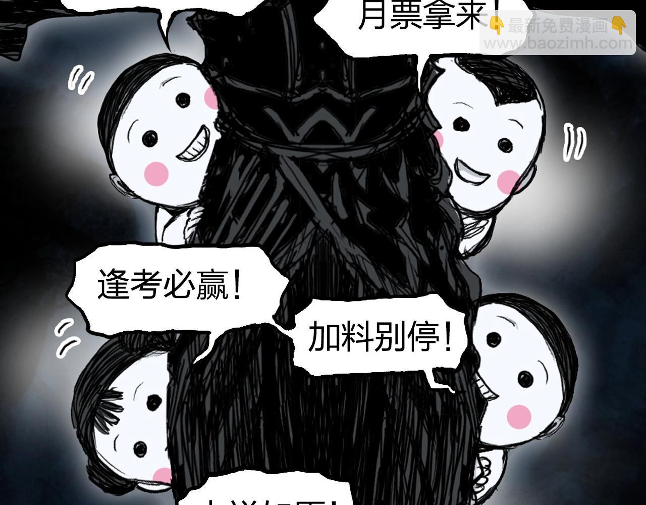 超能立方 - 第281話 七十二封魔壇(3/3) - 3