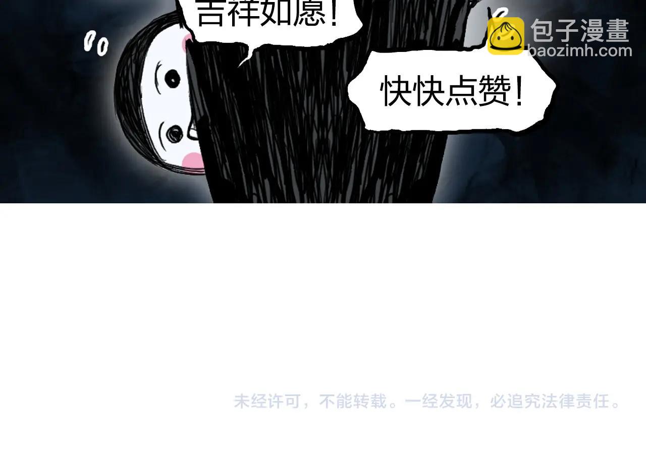 超能立方 - 第281話 七十二封魔壇(3/3) - 4