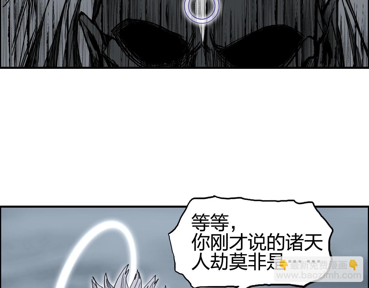 超能立方 - 第281話 七十二封魔壇(1/3) - 3