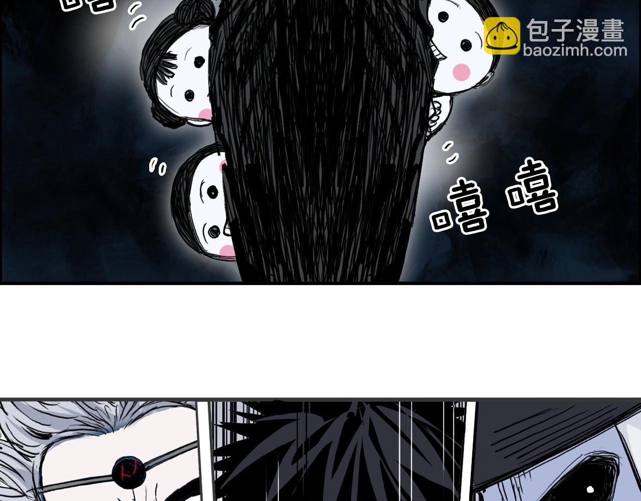 超能立方 - 第281話 七十二封魔壇(1/3) - 2