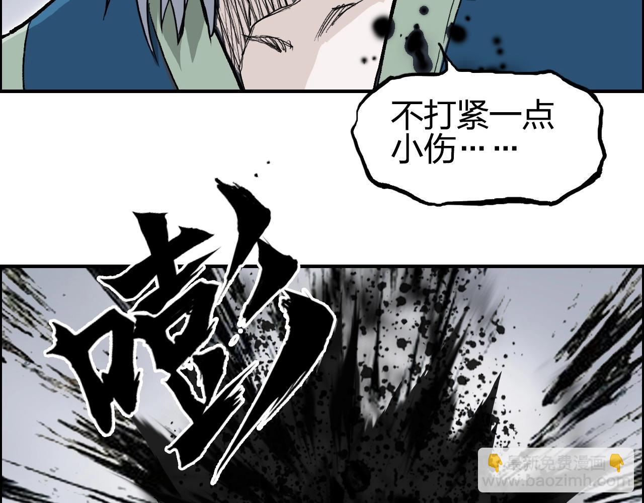 超能立方 - 第281話 七十二封魔壇(2/3) - 8