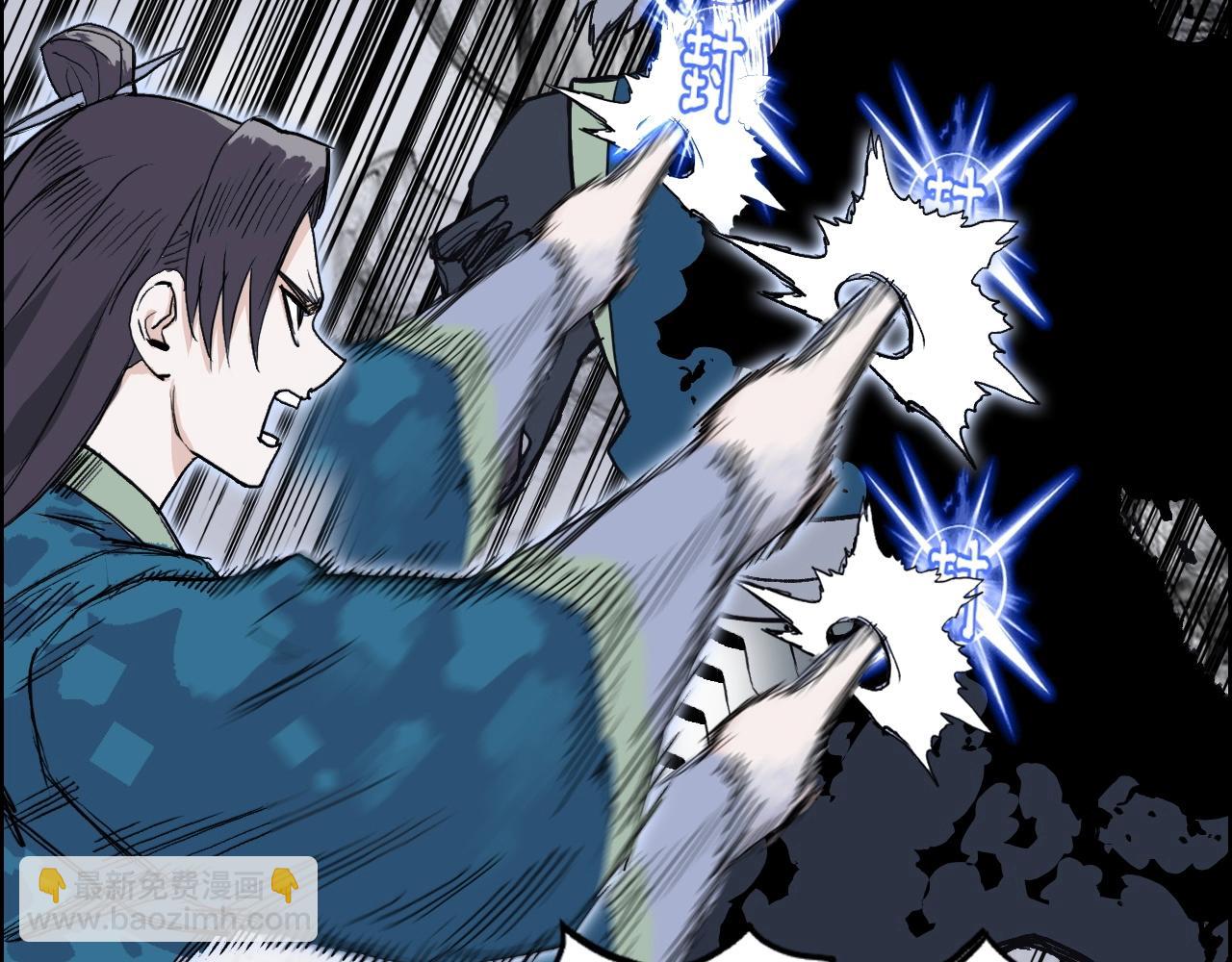 超能立方 - 第281話 七十二封魔壇(2/3) - 6