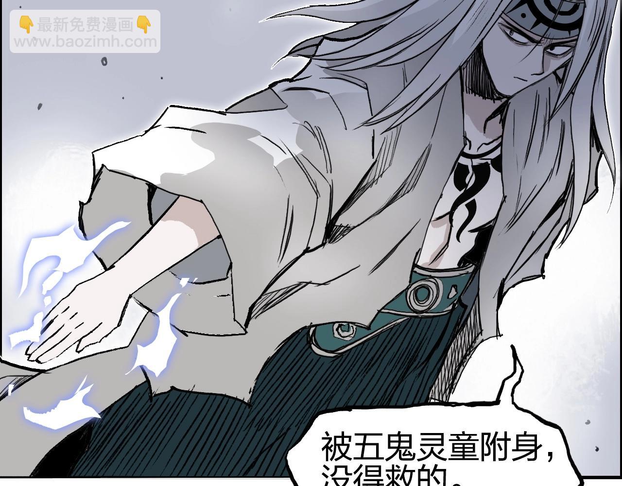 超能立方 - 第281話 七十二封魔壇(2/3) - 6