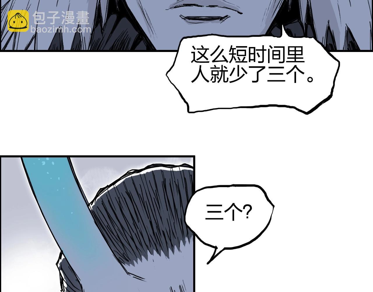 超能立方 - 第281話 七十二封魔壇(2/3) - 5