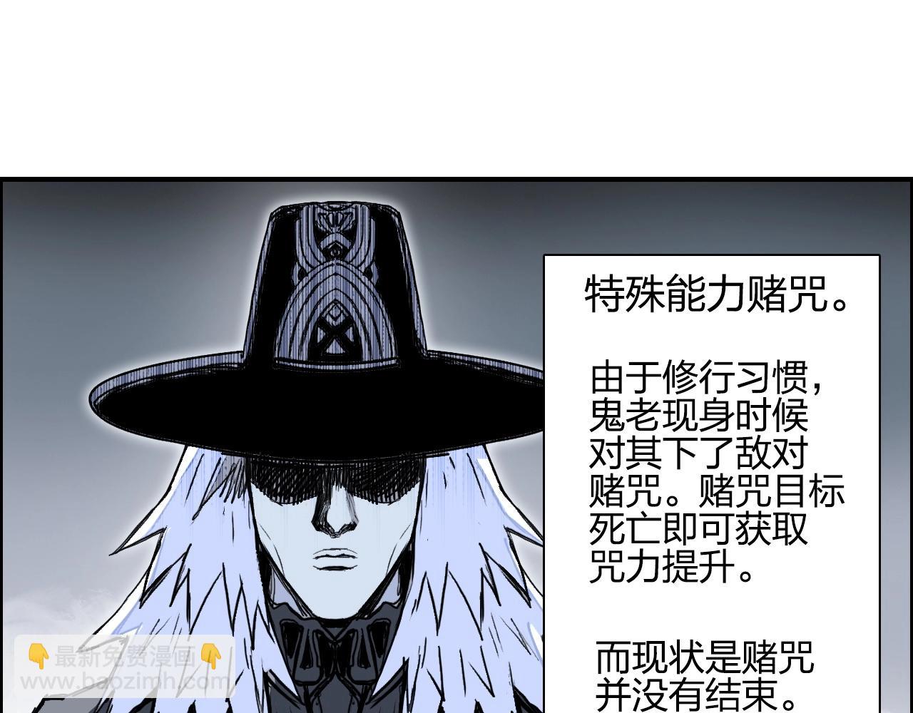 超能立方 - 第281話 七十二封魔壇(2/3) - 3