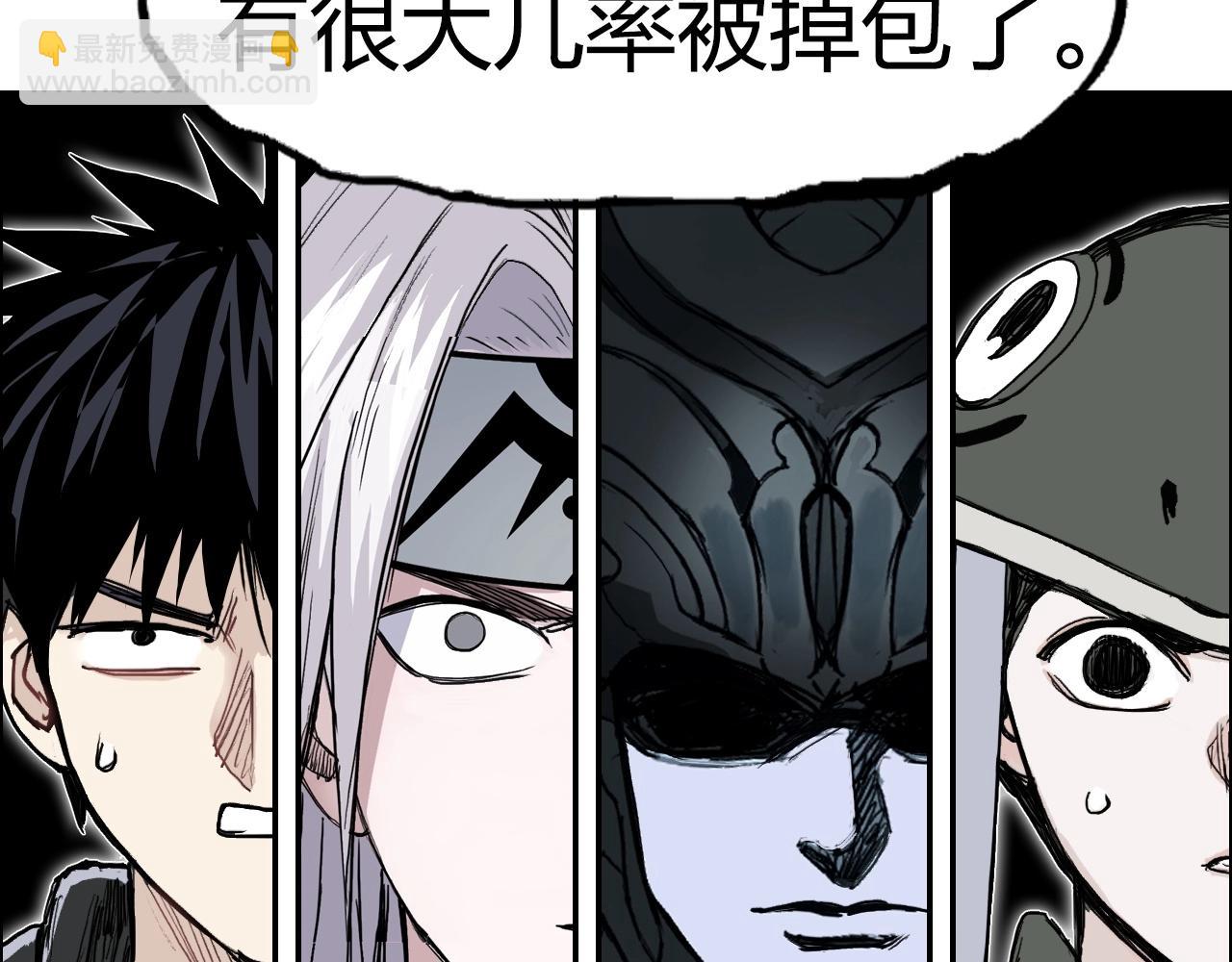 超能立方 - 第281話 七十二封魔壇(2/3) - 5