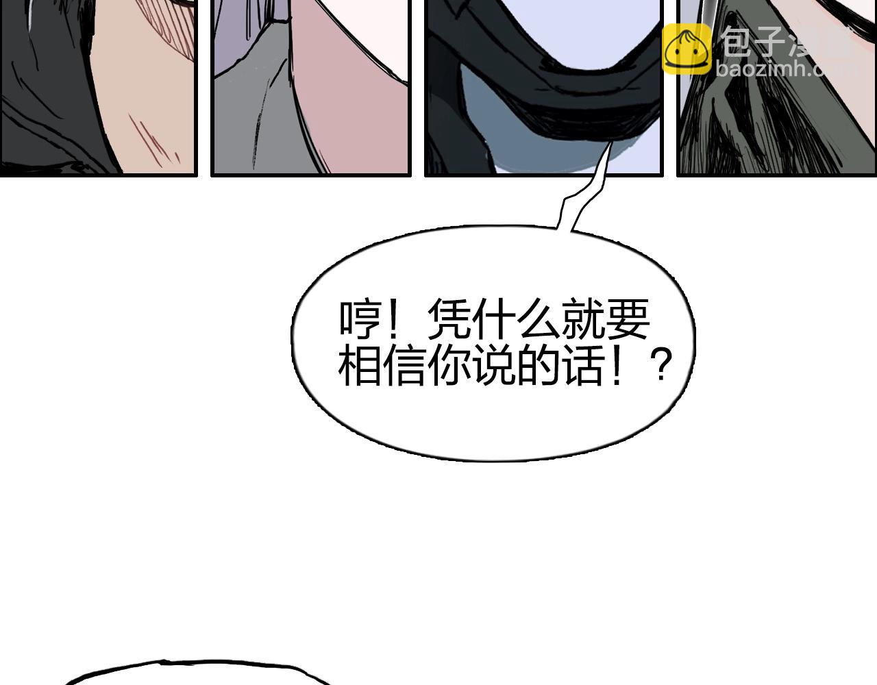 超能立方 - 第281話 七十二封魔壇(2/3) - 6