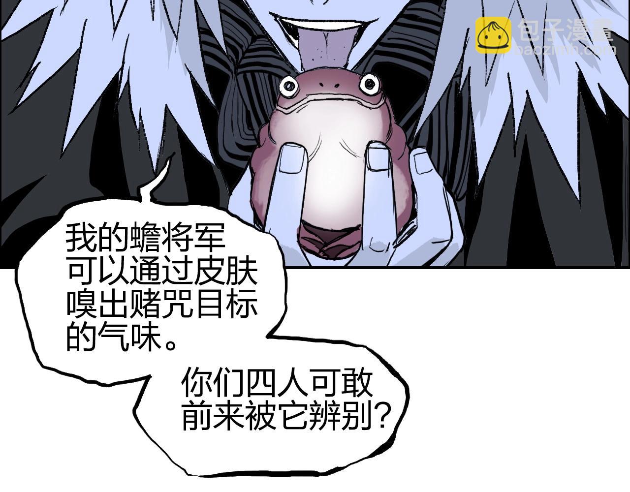 超能立方 - 第281話 七十二封魔壇(2/3) - 8