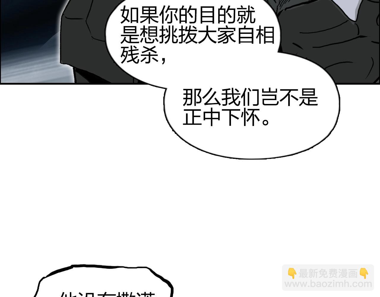 超能立方 - 第281話 七十二封魔壇(2/3) - 2