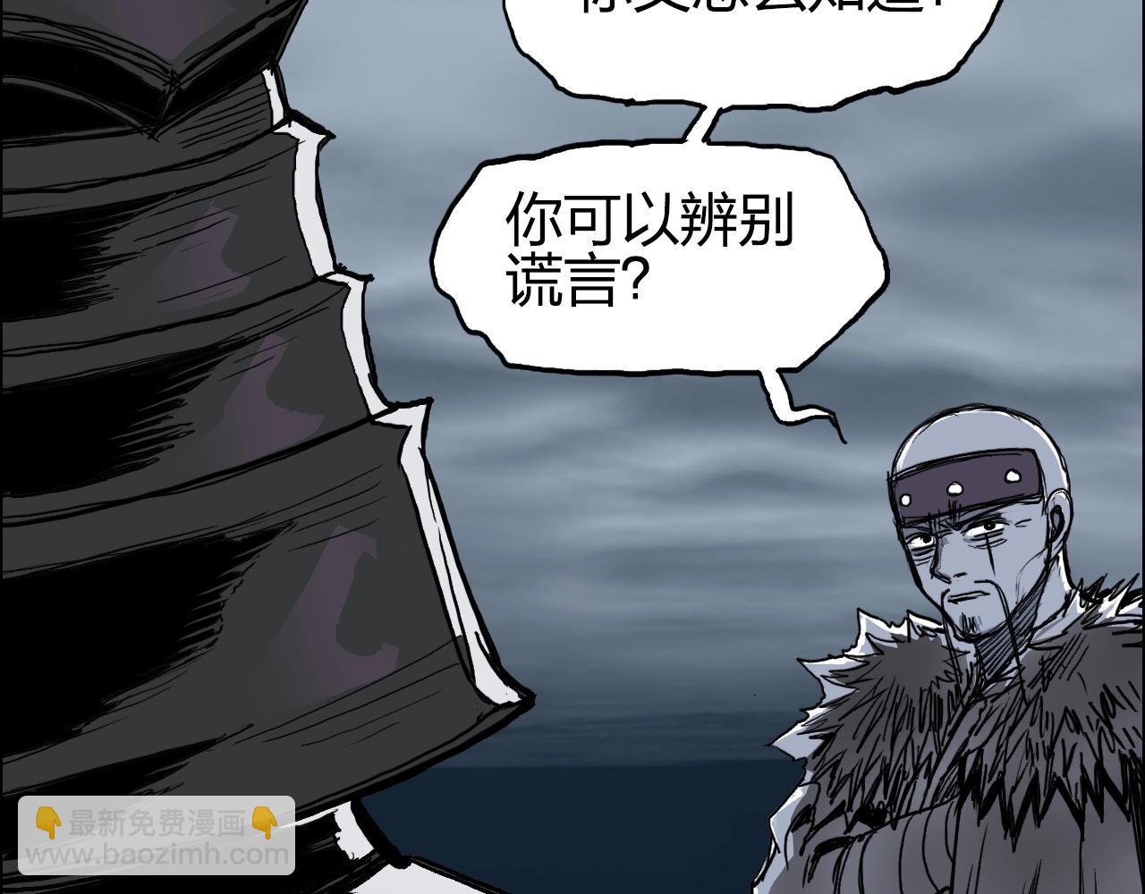 超能立方 - 第281話 七十二封魔壇(2/3) - 5